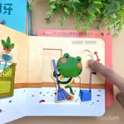 💗精心挑選💗 好習慣養成洞洞推拉書 0-3到6嵗幼兒園寶寶早敎啟懞翻翻書機關書1230 3NQ9