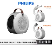 PHILIPS飛利浦 負離子陶瓷暖風機 【內附烘鞋/烘被器】 烘衣機 烘鞋機 烘乾機 暖風機 烘被機 AHR3124FM