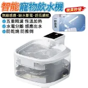【IPSKY】雙出水寵物飲水機 4.5L  免插電長續航 不鏽鋼水盤 水電分離 寵物活水機 貓咪飲水機 喝水器 餵水器