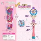 臺灣熱銷｜兒童巴拉拉魔僊棒僊女魔法棒僊女棒音樂玩具女孩公主生日禮物｜免運