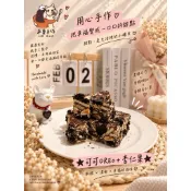 《禾菓手作》 🍪可可ORER+杏仁果 雪Q餅🍪 純手工製作 春節 中秋伴手禮 禮盒  聖誕節禮物 幼稚園生日點心 雪花餅