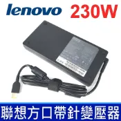 筆電達人 新款超薄 LENOVO 230W 原廠變壓器 黃口帶針 充電器 20V 11.5A 電源線 充電線 Y7000 Y7000P Y7000SE Y900 Y910 Y920 P51S R7000 P70 P71 Y9000K Legion Y740