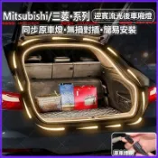 後箱燈 三菱Mitsubishi Savrin Inspire Space Gear行李箱照明燈led氛圍燈 後備箱燈
