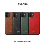 SHOW數位 SULADA Apple iPhone 12 mini 君尚皮紋保護套