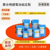 滿天星百貨 12V 聚合物鋰電池組10AH 20AH大容量機器人小馬達電機可充電電瓶電池