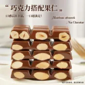 💖精選甄品💖俄羅斯風味榛子巧克力巴旦木堅果巧克力大塊磚板磚網紅休閒零食