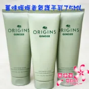 《蘭格爾美妝》全新ORIGINS 品木宣言 薑味暖暖香氛護手乳75ML~護手霜~全新百貨專櫃品~出貨開發票