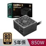 MONTECH (君主) GAMMA 3 850W 80Plus 金牌 ATX 3.1(PCIe 5.1) 電源供應器