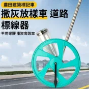 撒灰器  標線器   劃線車 道路劃線車 停車位畫線器  學校籃球場 商區膠帶機