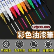 🔥【暗影極速】油漆筆 汽車補漆筆 掉漆補色 彩繪筆 塗鴉筆 油漆記號筆 標記筆 論胎改色 蝦皮最低價