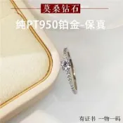 PT950鉑金戒指女款簡約百搭四爪莫桑石仿真鑽石求婚訂婚鑽戒20分  露天市集  全臺最大的網路購物市集