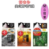 現貨 附發票 洗顏皂 牛乳石鹼 Costco好市多代購 COW 綠茶洗臉皂 蜂蜜 竹炭洗臉皂 綠茶 沖繩海泥 牛乳石鹼皂
