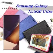 【愛瘋潮】99免運 現貨 手機殼 三星 Samsung Galaxy Note20 Ultra 冰晶系列隱藏式磁扣側掀皮套 手機殼 可插卡 可站立