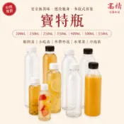 冷泡茶瓶 寶特瓶 塑膠瓶 飲料瓶 塑膠罐 寬口瓶 礦泉水瓶 大口瓶 圓柱瓶 外帶瓶 網美瓶 飲料批發 手搖飲