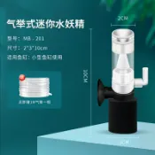 成名在望 魚缸過濾器/龜缸過濾器 水寵世家迷你水妖精魚缸生態瓶過濾器增氧氣泵內置靜音吸魚糞便器【CM18315】
