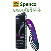 美國Spenco足弓減壓鞋墊(低足弓) SP21774