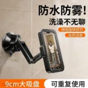 浴室手機架 廁所手機架 防水 防霧 可觸屏 追劇神器 隨意黏貼 壁掛免打孔 浴室防水手機盒支架吸盤洗澡看追劇神器專用衛生