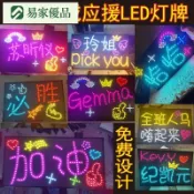 【易家優品】明星演唱會應援手舉LED發光字diy燈牌 求婚生日快樂地攤燈牌定製