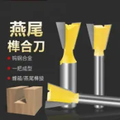 協貿國際日用品生活2館 燕尾刀銑銑刀木工銑刀具修邊機刀頭刻機鑼刀子口荀刀