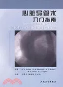 【三民網路書店】心臟導管術入門指南（簡體書） 作者：(美)艾維樂思