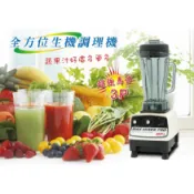 MAX-MIXER PRO MP3P 生機調理機-瞬轉調速型（全營養調理機 / 生機調理果汁機）調理機 破壁料理機