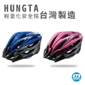 【第三世界】 HUNGTA 基礎款 競速頭盔 輕量化安全帽 直排輪 滑板 特技 蛇板 飄移板 雙龍板 多款顏色 尺寸