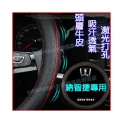 (店+)納智捷Luxgen  方向盤套 真皮防滑把套 吸汗車把套 S3 S5 U5 U6 N7 URX U7 V7 M7適用