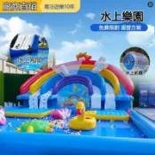 大型充氣式水上樂園 城堡闖關游泳池 充氣泳池玩具 充氣泳池 庭院泳池 大型泳池 加厚充氣泳池 充氣床 遊泳池 戲水池