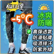 隔日達🔥超長防曬腿套 腿部腳套 男女小腿護膝 護腿冰絲夏套腳袖 小腿騎行冰絲袖套冰絲夏套腳袖 男女夏季騎行冰絲袖套