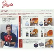 貳拾肆棒球-日本帶回. kubota slugger久保田最高級手套保革油