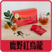 【佳瑞發‧鹿野紅烏龍茶包】每盒都有產地標章與序號。茶湯帶有熟果香味，味道甘醇，入口生津回味。結合烏龍與紅茶的特性。