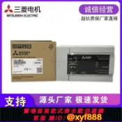 辛選百貨 {公司貨 可打統編}全新三菱PLC臺版FX5U-32MR/ES64MR80MT FX5U-64MT全新臺版1-1原裝