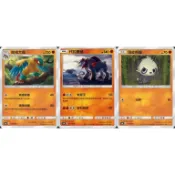【米樂桌遊】as6b 115 116 117 始祖大鳥 代拉基翁 頑皮熊貓 中文版 PTCG 寶可夢