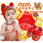 抓周 抓週《寶貝蛋》抓週衣服儀式物品 虎頭帽+虎頭鞋+五毒肚兜裝3件組合送禮套裝送可愛虎小香包 抓週手工物品