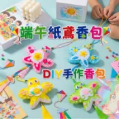 【小布的雜貨】端午節 DIY紙鳶香包 有香味 艾草裝飾 手作材料包 台灣現貨+發票 不織布 端午節慶 益智美勞