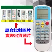 【Westinghouse 西屋 萬用遙控器】 冷氣遙控器 1000種代碼合一 RM-T999 (可比照圖片)