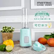 【百利市購物中心】【MATRIC松木】冰沙纖活隨行杯果汁機600ml(單杯組) MG-JB0601