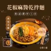 花椒麻醬拌麵 醇厚麻醬交織微麻花椒