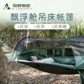 楓林宜居 吊床戶外防蚊防雨防側翻成人加厚帶蚊帳吊床帳篷野外露營秋千網床
