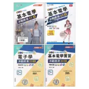 (店+)●大書局●台科大『電子學/基本電學/基本電學實習』決戰統測講義 20回/52回/60回_附行動學習一點通/詳解