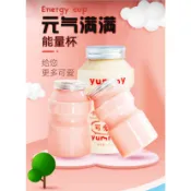 (A0208) 奶茶瓶 飲料瓶 果汁奶茶飲料瓶子 養樂多造型 活動舉辦 園遊會 耶誕節 擺攤 小禮物@