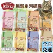 【貓奴日記】莫比Mobby貓飼料 莫比自然食 幼貓 懷孕 授乳貓 高齡老貓 無穀 成貓乾糧飼料 鹿肉 鮭魚 雞肉