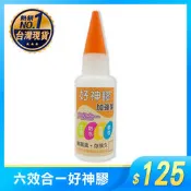 好神膠 加強型 六效合一 容量20ml 非瞬間膠 強力膠 接著劑 三秒膠 AB膠 快乾膠 天下第一膠  買樂購
