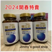 🔥快速出貨🔥【現貨免運費】 🎉關立固300顆3瓶 共900顆 乳油木果(Sheaflex 75) 年度優惠 孝親 保養