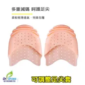 鞋頭塞足尖套鞋頭墊鞋太大鞋頭硬 四段式長短可自由剪裁 [鞋博士嚴選鞋材]
