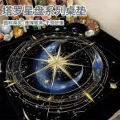 ✨家有好物✨神祕感塔牌桌墊復古星空 桌布 耐髒 耐磨 撲克遊戲專用靜音墊子可 客製
