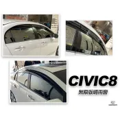 超級團隊S.T.G HONDA CIVIC8 K12 喜美八代 無限版 MUGEN 晴雨窗 4片裝一組