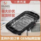 【全館免運】110V美規臺灣240V歐規英規澳規家用燒烤無煙烤架燒烤盤電烤爐