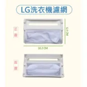 LG洗衣機濾網 WF-109G WF-759G WF-105AFC WF-M95SC WF-109G WF-99TL
