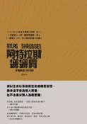 樂天Kobo電子書 阿特拉斯聳聳肩【電子書】